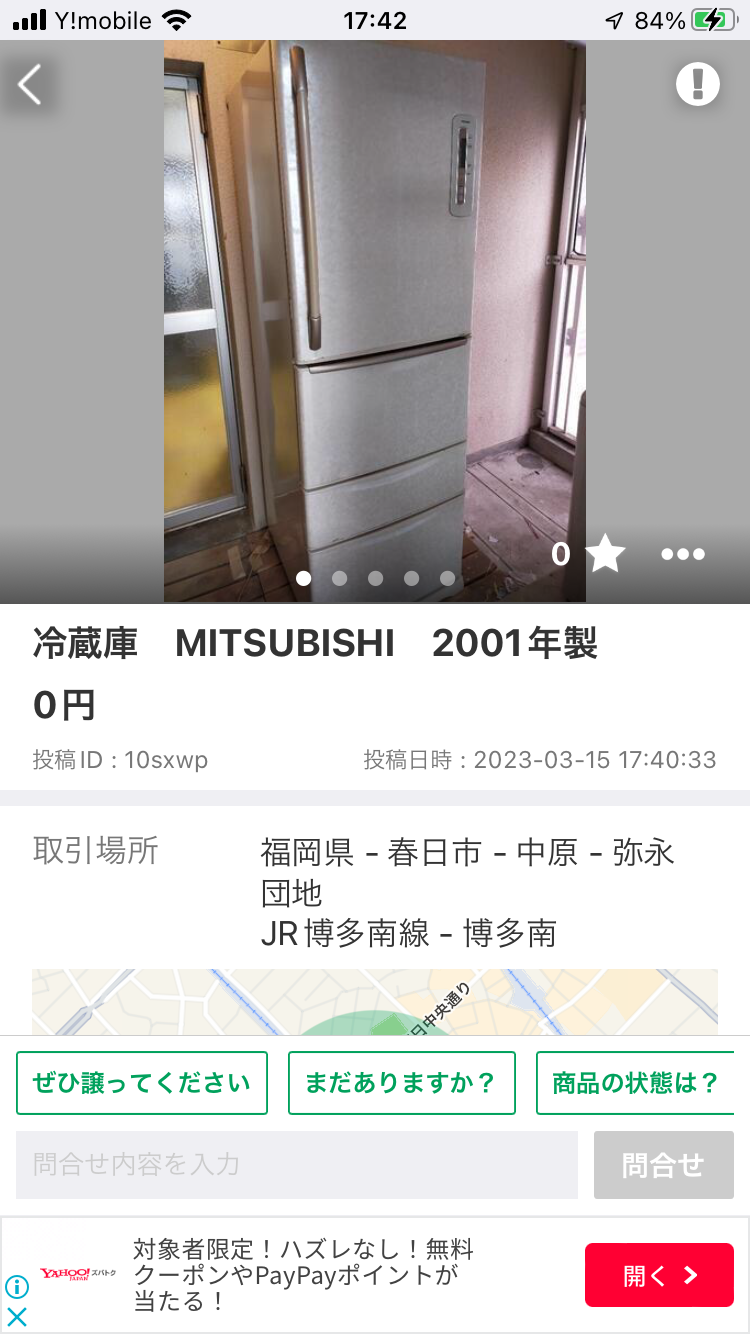 How to sell unwanted items at Jimoty